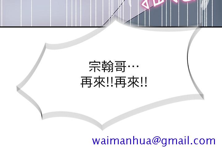 我们的特殊关系[h漫]韩漫全集-我们的特殊关系-第11話-讓宋鈞愛上自己的身體无删减无遮挡章节图片 