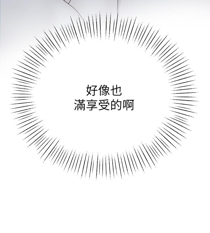 我们的特殊关系[h漫]韩漫全集-我们的特殊关系-第12話-純欣回國的理由无删减无遮挡章节图片 