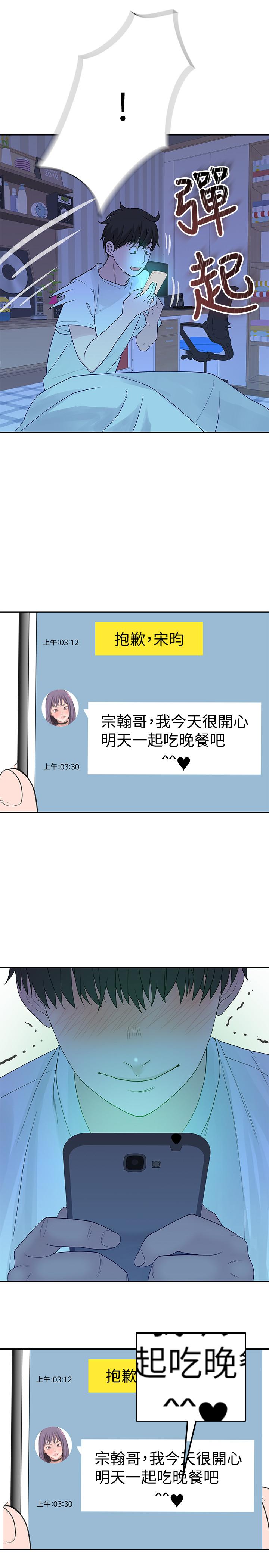 我们的特殊关系[h漫]韩漫全集-我们的特殊关系-第12話-純欣回國的理由无删减无遮挡章节图片 