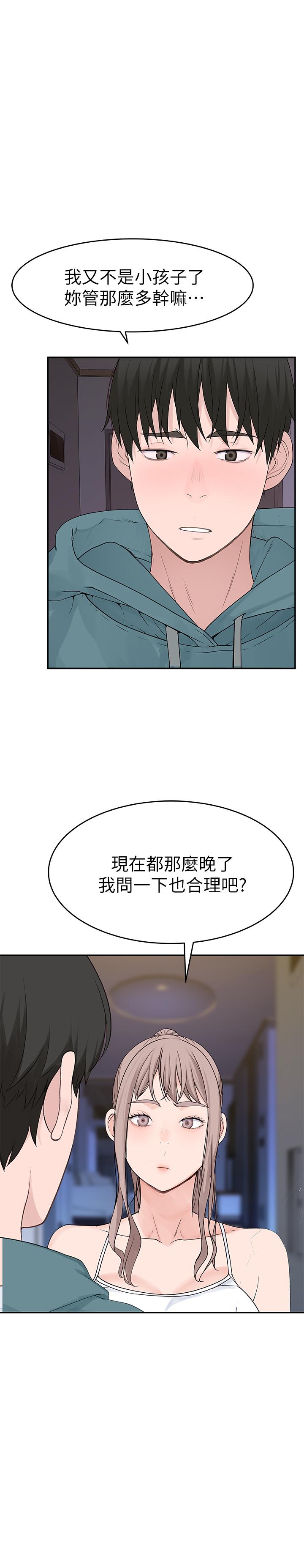 我们的特殊关系[h漫]韩漫全集-我们的特殊关系-第12話-純欣回國的理由无删减无遮挡章节图片 