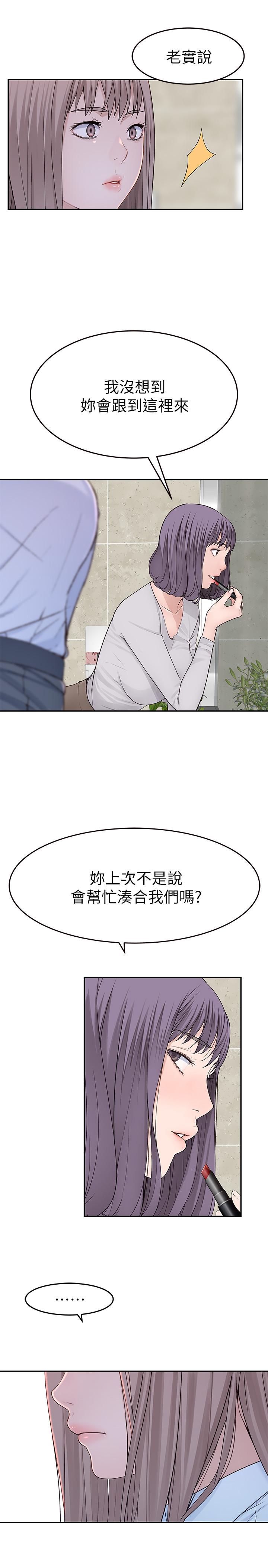 我们的特殊关系[h漫]韩漫全集-我们的特殊关系-第14話-激烈的心理戰開始无删减无遮挡章节图片 