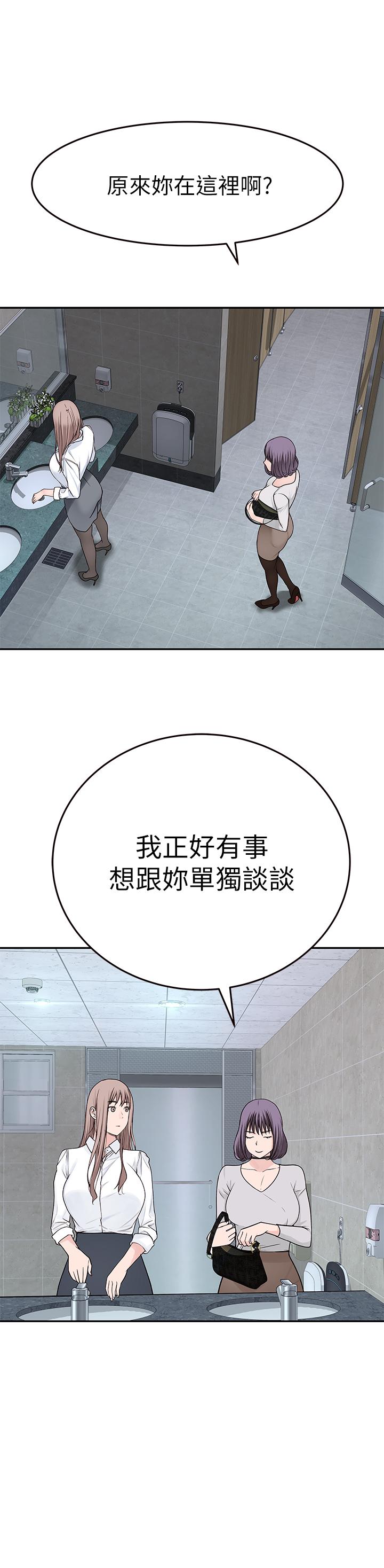 我们的特殊关系[h漫]韩漫全集-我们的特殊关系-第14話-激烈的心理戰開始无删减无遮挡章节图片 