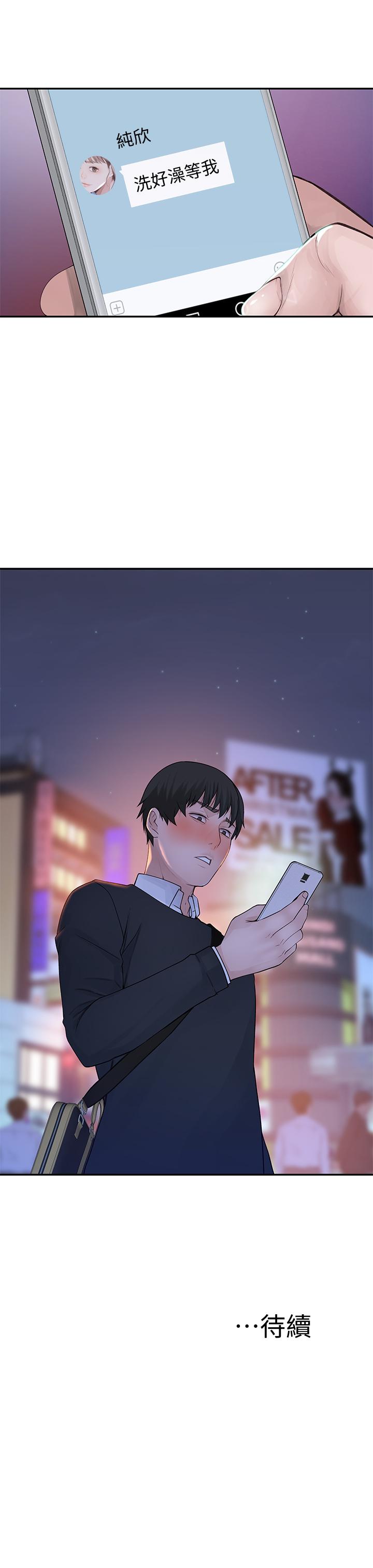 我们的特殊关系[h漫]韩漫全集-我们的特殊关系-第15話-你忍得住嗎无删减无遮挡章节图片 