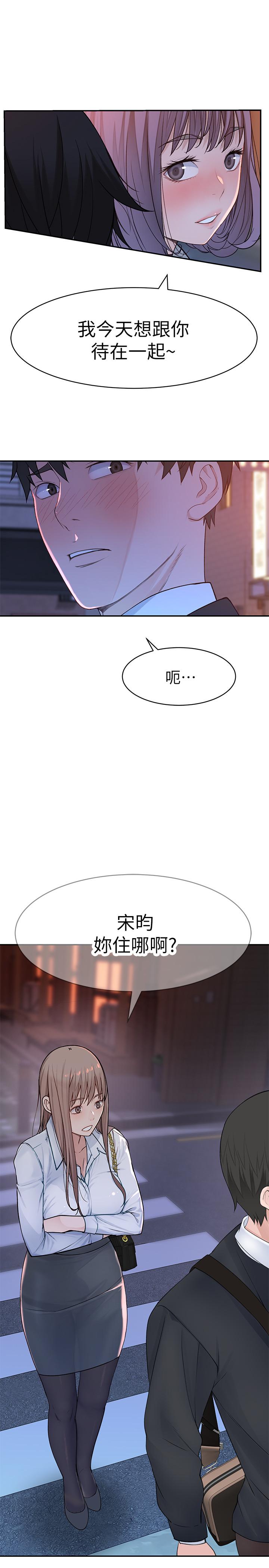 我们的特殊关系[h漫]韩漫全集-我们的特殊关系-第15話-你忍得住嗎无删减无遮挡章节图片 