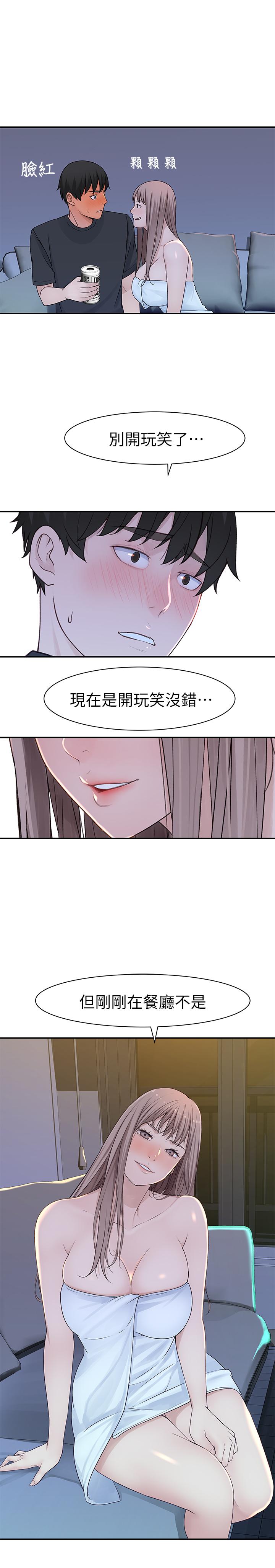 我们的特殊关系[h漫]韩漫全集-我们的特殊关系-第16話-我這次是認真的无删减无遮挡章节图片 