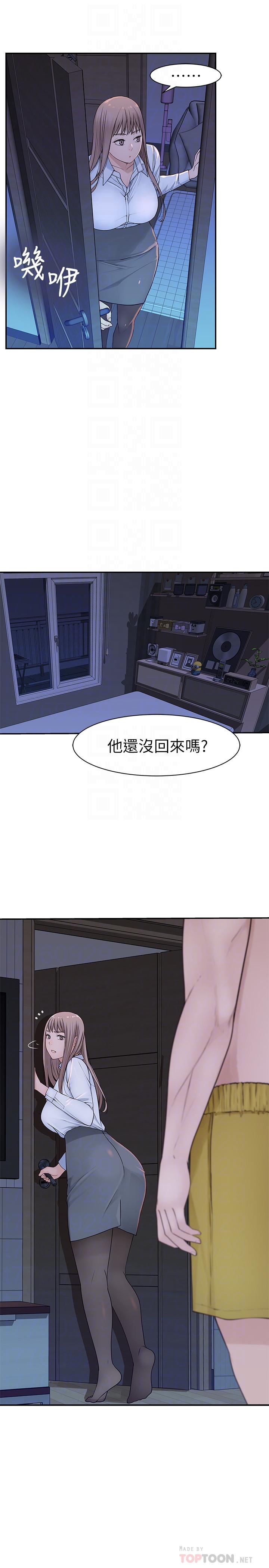 我们的特殊关系[h漫]韩漫全集-我们的特殊关系-第16話-我這次是認真的无删减无遮挡章节图片 