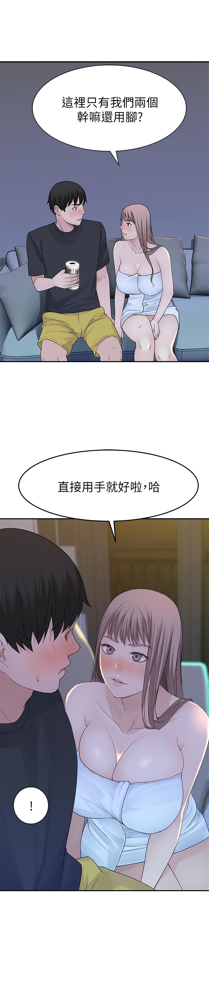 我们的特殊关系[h漫]韩漫全集-我们的特殊关系-第16話-我這次是認真的无删减无遮挡章节图片 