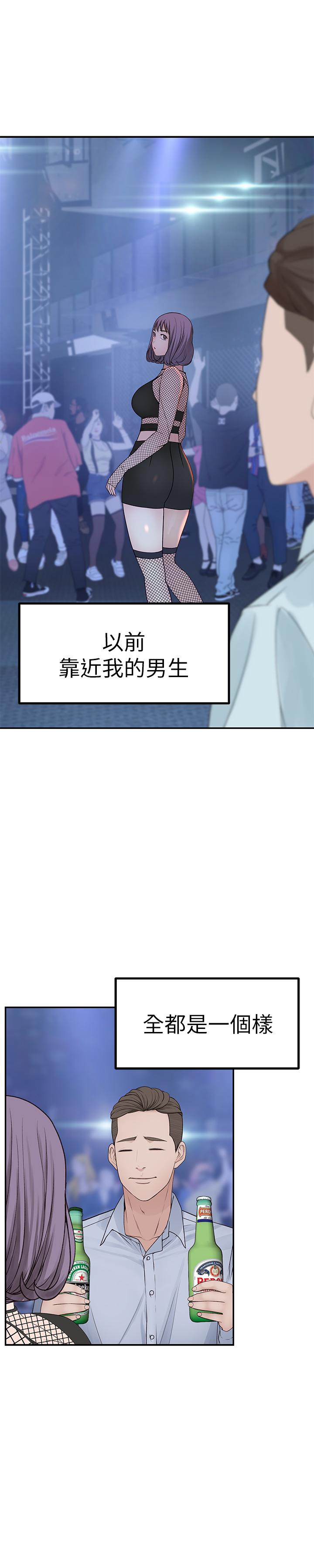 我们的特殊关系[h漫]韩漫全集-我们的特殊关系-第17話-純欣的口交技術讓人爽翻天无删减无遮挡章节图片 