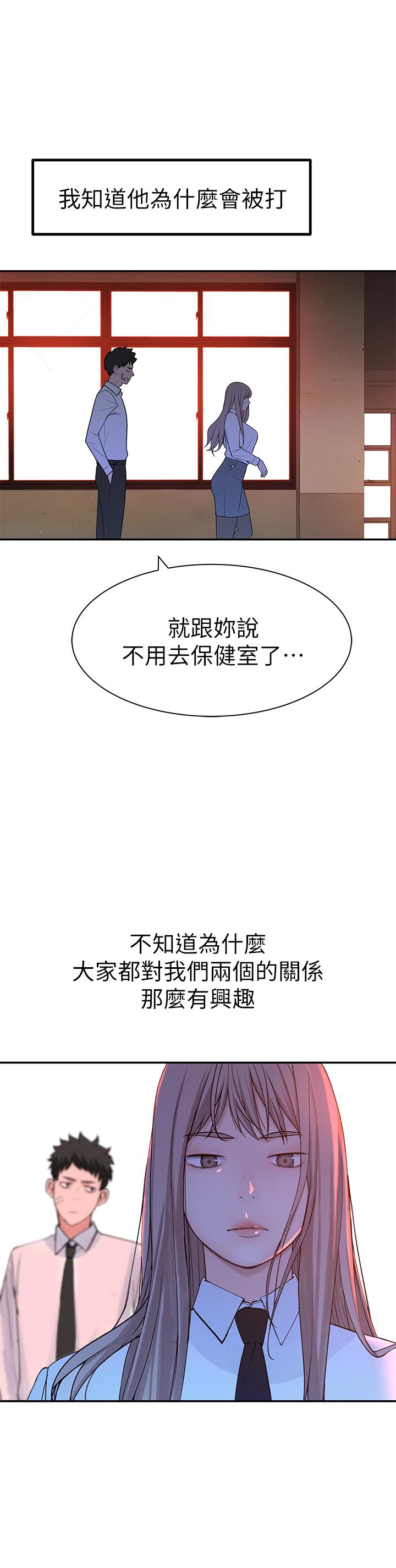 我们的特殊关系[h漫]韩漫全集-我们的特殊关系-第20話-隱藏多年的真心无删减无遮挡章节图片 