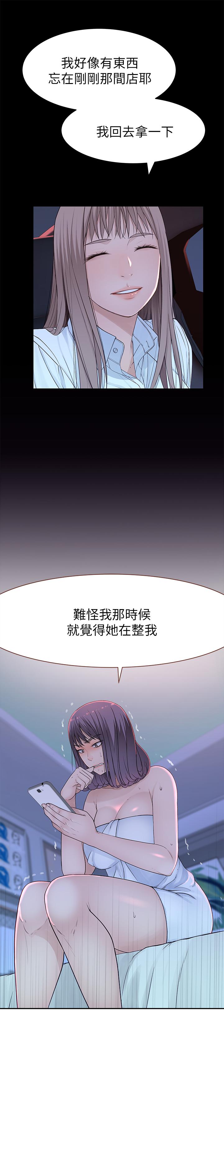 我们的特殊关系[h漫]韩漫全集-我们的特殊关系-第20話-隱藏多年的真心无删减无遮挡章节图片 