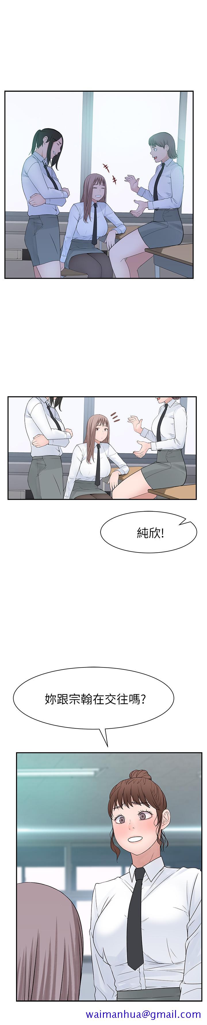 我们的特殊关系[h漫]韩漫全集-我们的特殊关系-第20話-隱藏多年的真心无删减无遮挡章节图片 