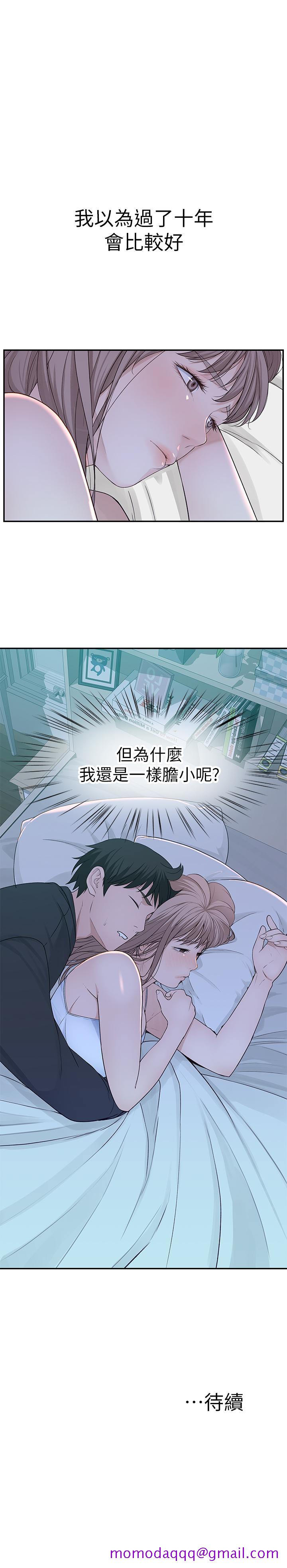 我们的特殊关系[h漫]韩漫全集-我们的特殊关系-第20話-隱藏多年的真心无删减无遮挡章节图片 