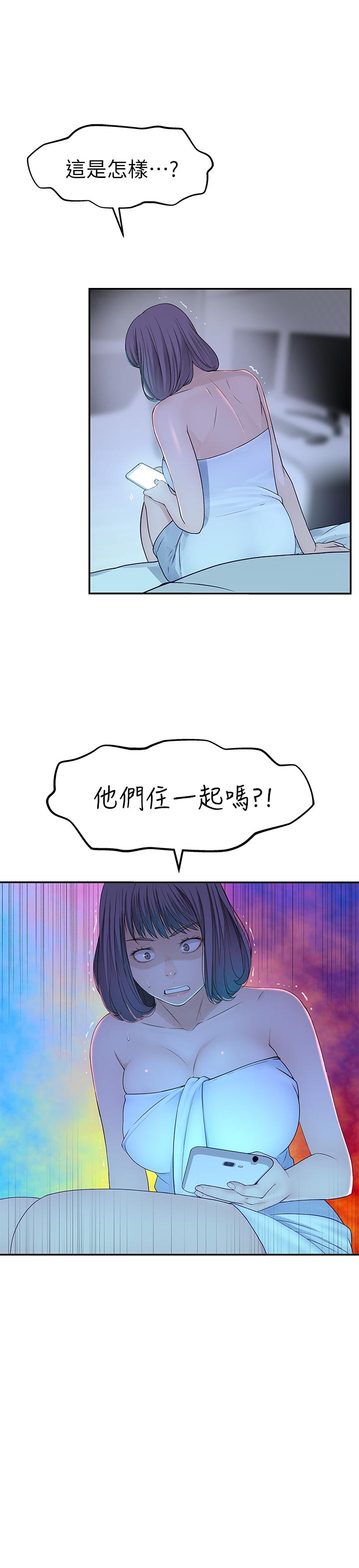 我们的特殊关系[h漫]韩漫全集-我们的特殊关系-第20話-隱藏多年的真心无删减无遮挡章节图片 