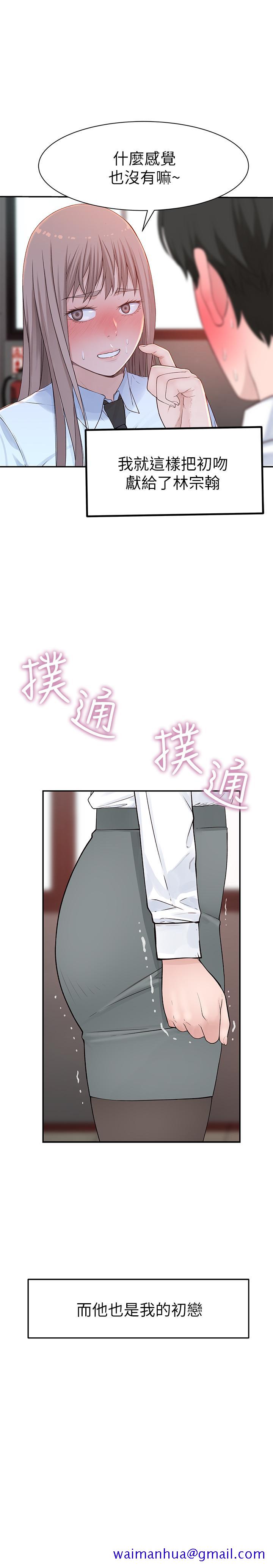 我们的特殊关系[h漫]韩漫全集-我们的特殊关系-第20話-隱藏多年的真心无删减无遮挡章节图片 