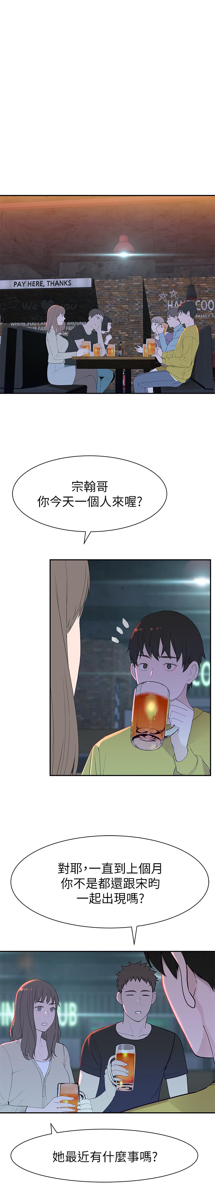 我们的特殊关系[h漫]韩漫全集-我们的特殊关系-第21話-我沒醉，我是認真的无删减无遮挡章节图片 