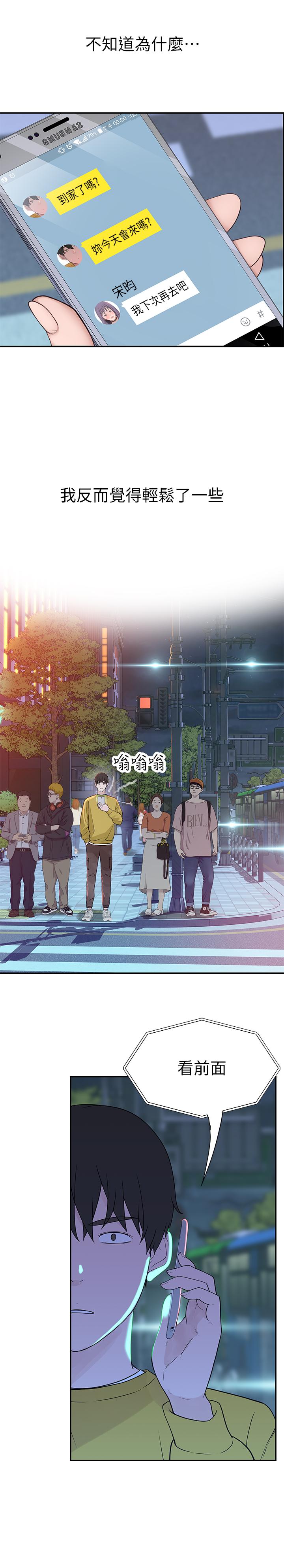 我们的特殊关系[h漫]韩漫全集-我们的特殊关系-第21話-我沒醉，我是認真的无删减无遮挡章节图片 