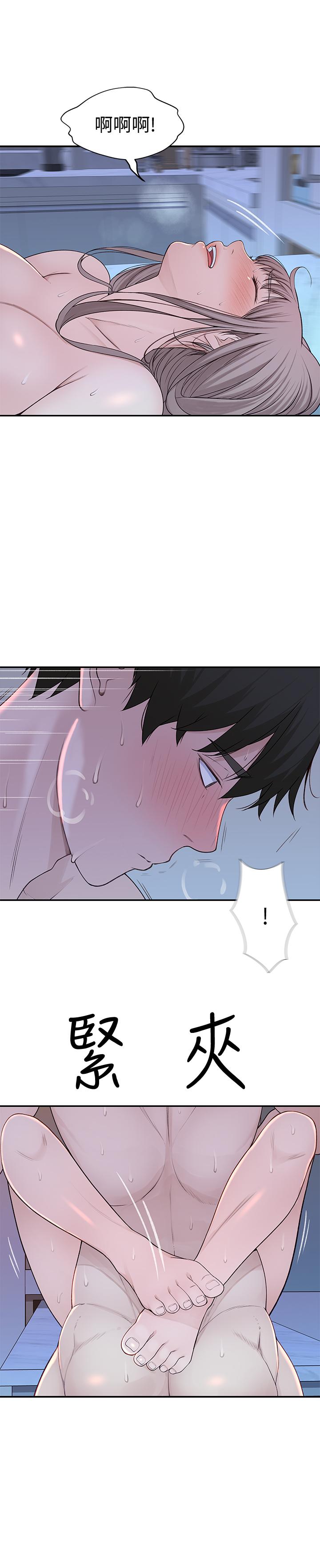 我们的特殊关系[h漫]韩漫全集-我们的特殊关系-第23話-花了十年才修成正果无删减无遮挡章节图片 
