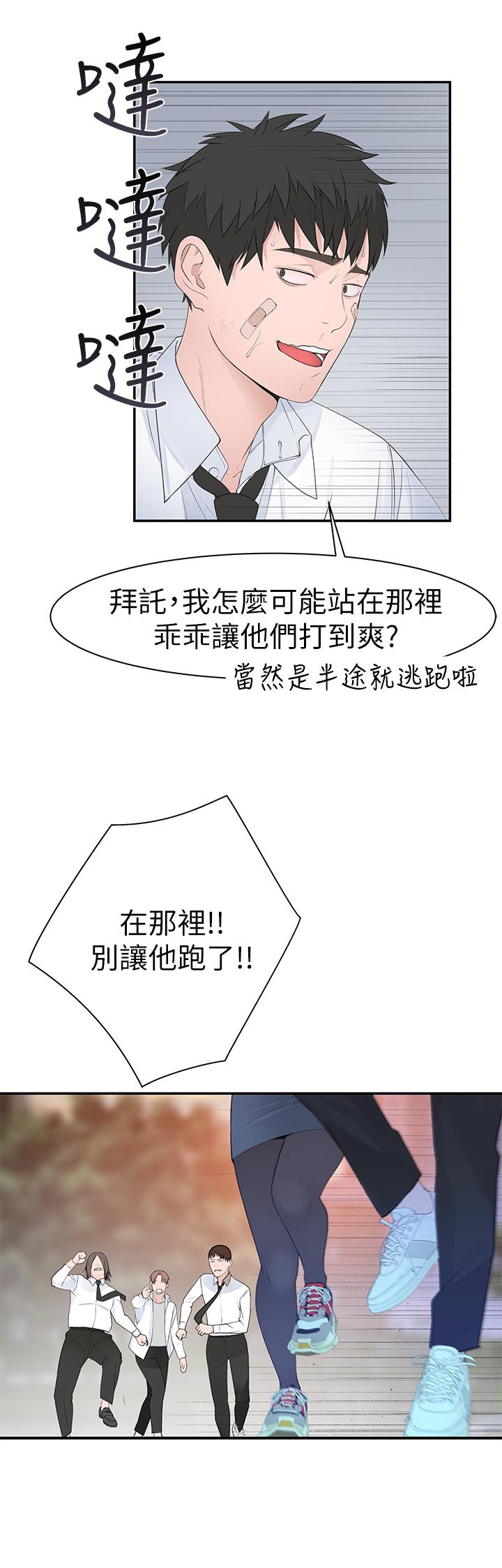 我们的特殊关系[h漫]韩漫全集-我们的特殊关系-第23話-花了十年才修成正果无删减无遮挡章节图片 
