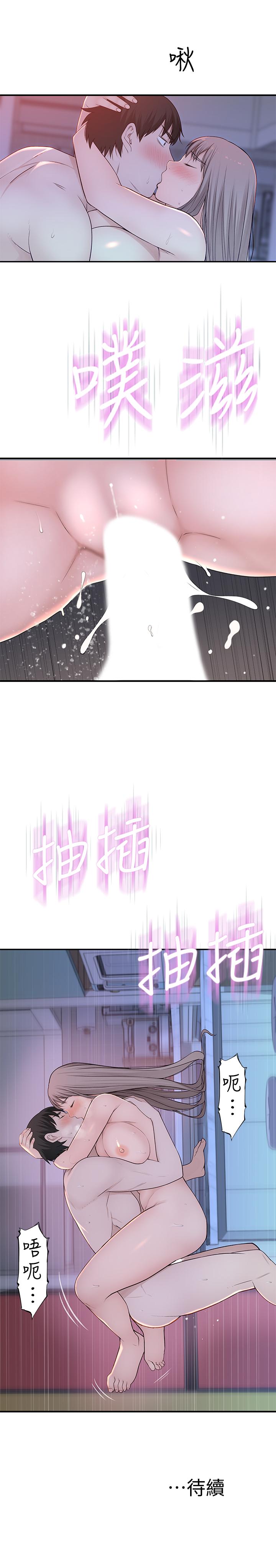 我们的特殊关系[h漫]韩漫全集-我们的特殊关系-第23話-花了十年才修成正果无删减无遮挡章节图片 