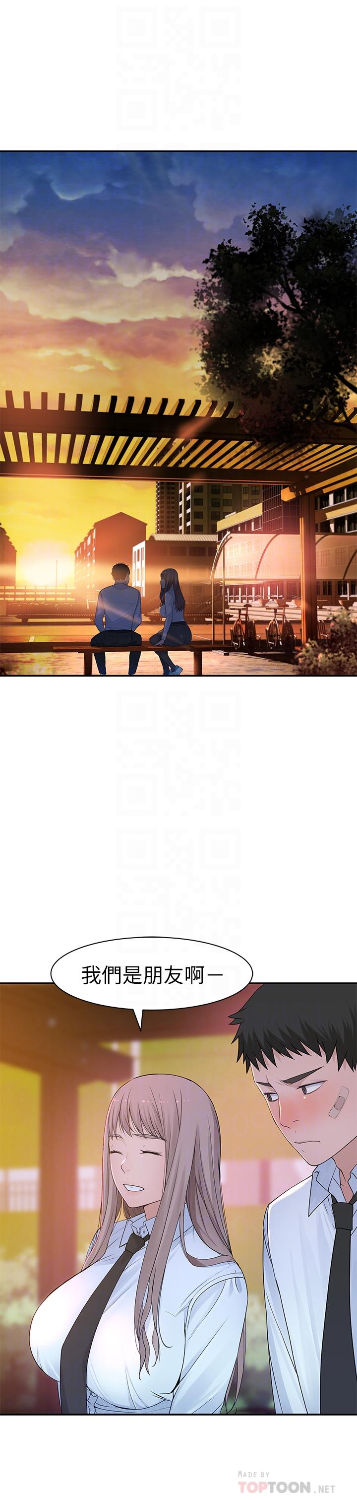 我们的特殊关系[h漫]韩漫全集-我们的特殊关系-第23話-花了十年才修成正果无删减无遮挡章节图片 