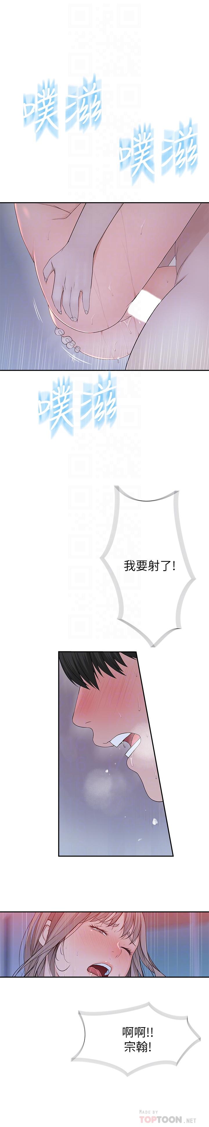 我们的特殊关系[h漫]韩漫全集-我们的特殊关系-第24話-做一次還不夠无删减无遮挡章节图片 