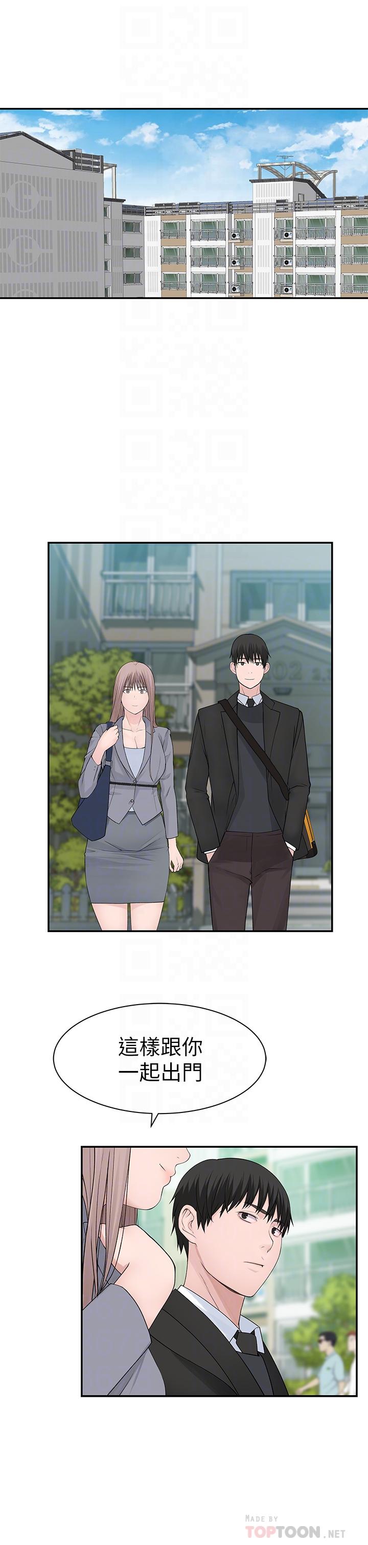 我们的特殊关系[h漫]韩漫全集-我们的特殊关系-第27話-在外面也不停示愛无删减无遮挡章节图片 
