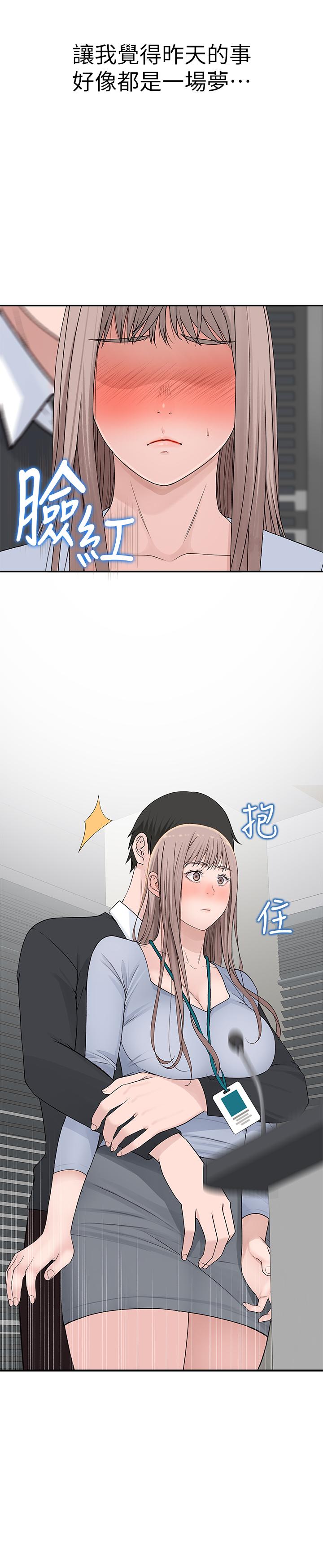 我们的特殊关系[h漫]韩漫全集-我们的特殊关系-第27話-在外面也不停示愛无删减无遮挡章节图片 