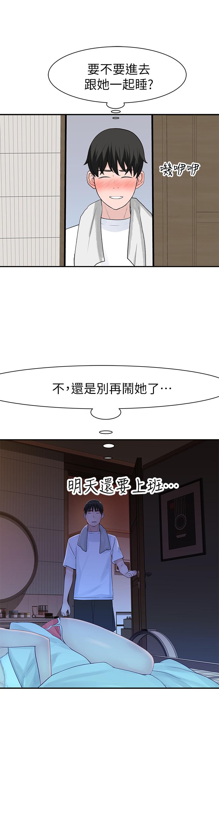 我们的特殊关系[h漫]韩漫全集-我们的特殊关系-第27話-在外面也不停示愛无删减无遮挡章节图片 