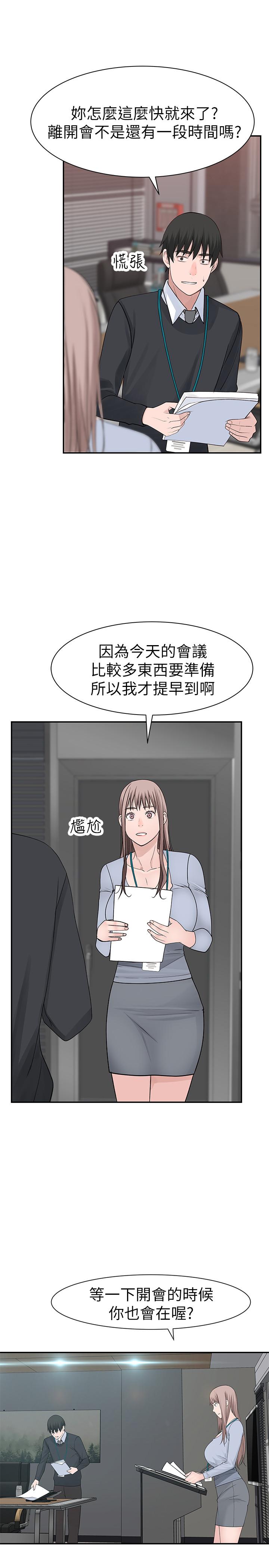 我们的特殊关系[h漫]韩漫全集-我们的特殊关系-第27話-在外面也不停示愛无删减无遮挡章节图片 