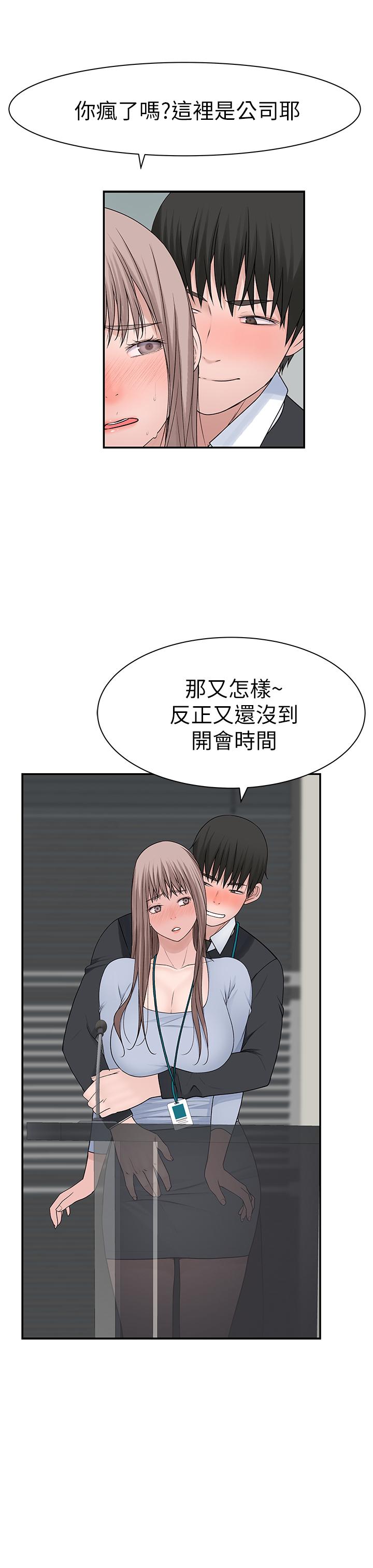 我们的特殊关系[h漫]韩漫全集-我们的特殊关系-第27話-在外面也不停示愛无删减无遮挡章节图片 