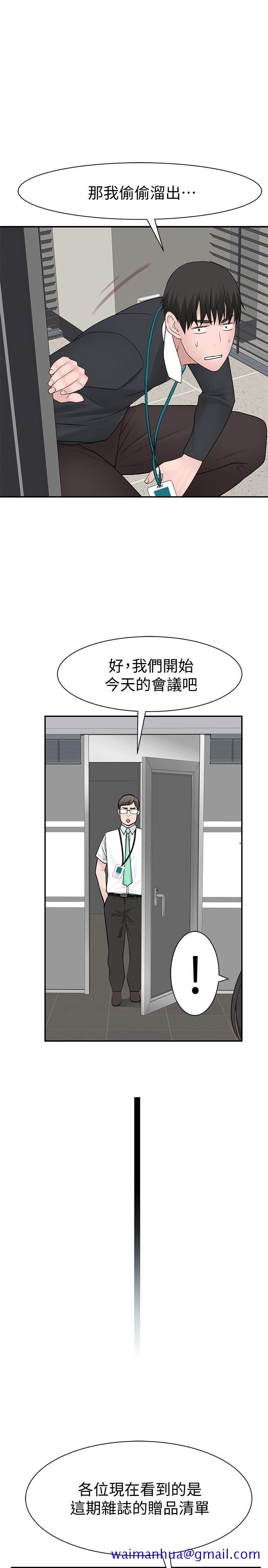 我们的特殊关系[h漫]韩漫全集-我们的特殊关系-第27話-在外面也不停示愛无删减无遮挡章节图片 