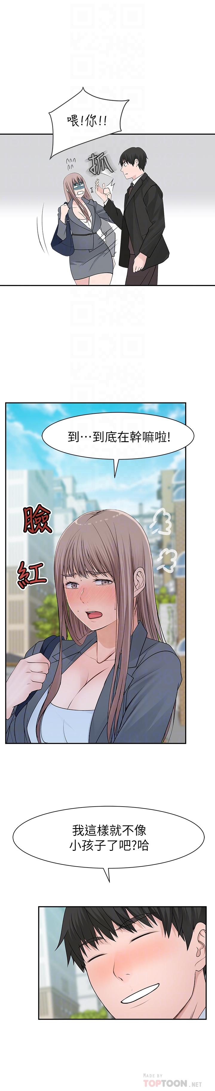 我们的特殊关系[h漫]韩漫全集-我们的特殊关系-第27話-在外面也不停示愛无删减无遮挡章节图片 