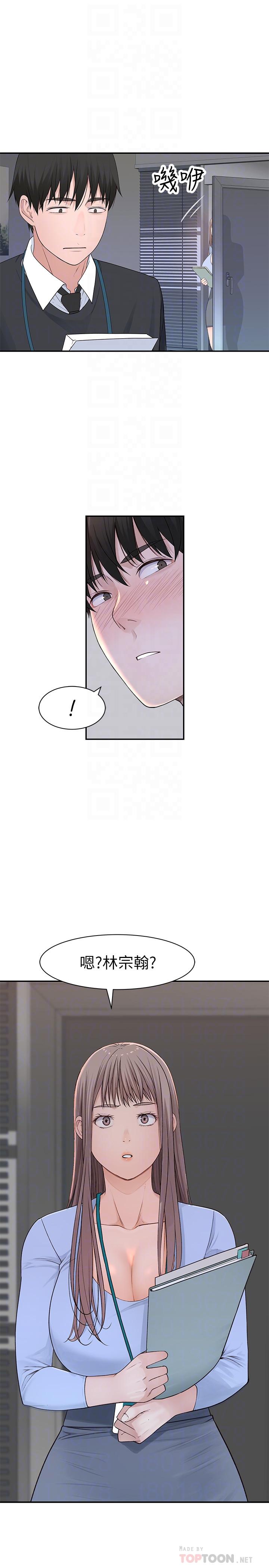 我们的特殊关系[h漫]韩漫全集-我们的特殊关系-第27話-在外面也不停示愛无删减无遮挡章节图片 