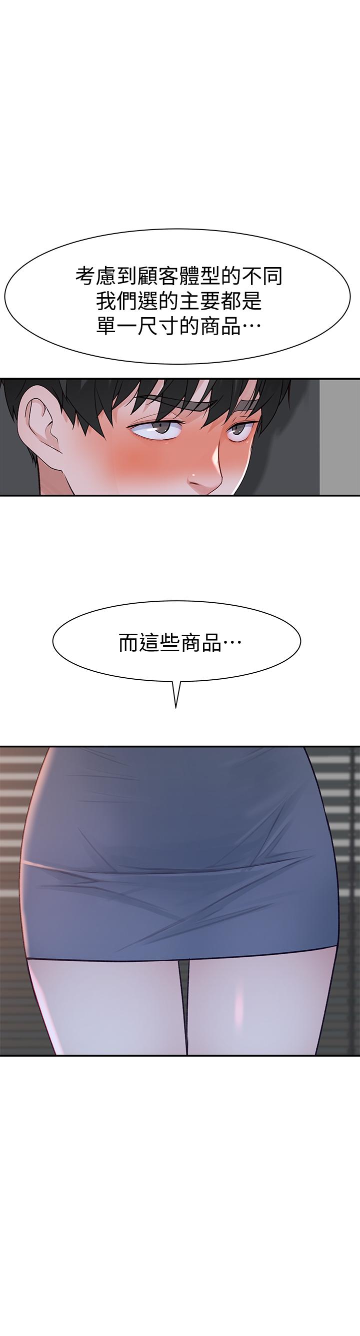 我们的特殊关系[h漫]韩漫全集-我们的特殊关系-第27話-在外面也不停示愛无删减无遮挡章节图片 