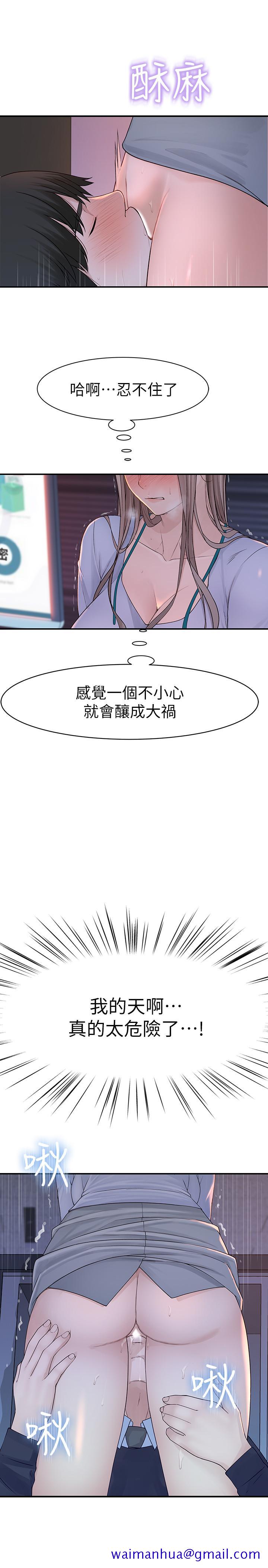 我们的特殊关系[h漫]韩漫全集-我们的特殊关系-第28話-歡愉的上班時間无删减无遮挡章节图片 