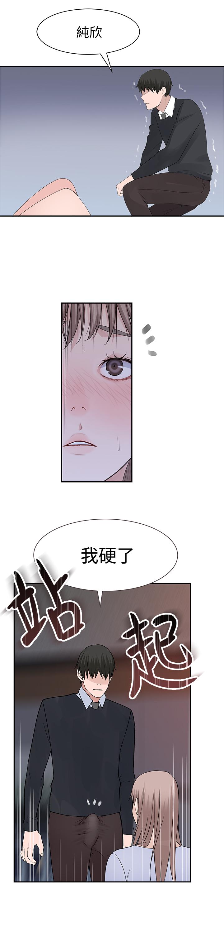 我们的特殊关系[h漫]韩漫全集-我们的特殊关系-第28話-歡愉的上班時間无删减无遮挡章节图片 