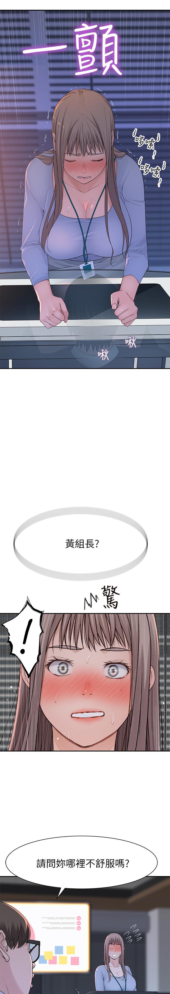 我们的特殊关系[h漫]韩漫全集-我们的特殊关系-第28話-歡愉的上班時間无删减无遮挡章节图片 
