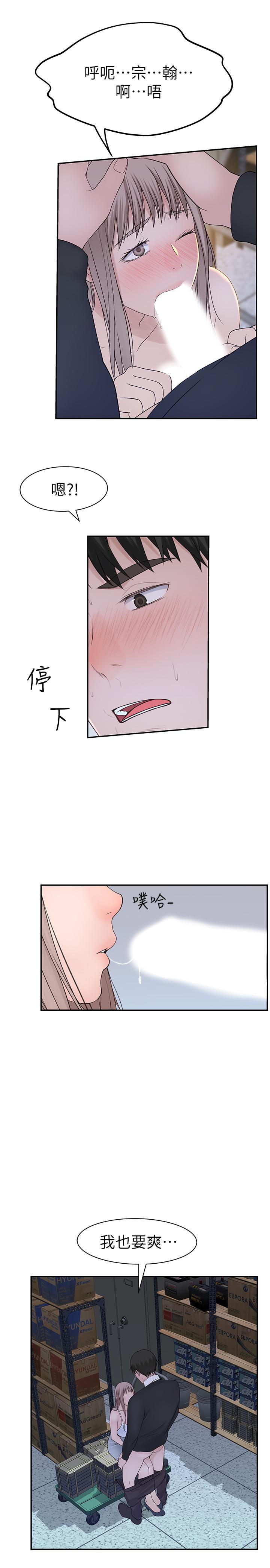 我们的特殊关系[h漫]韩漫全集-我们的特殊关系-第29話-偷偷在倉庫做愛无删减无遮挡章节图片 
