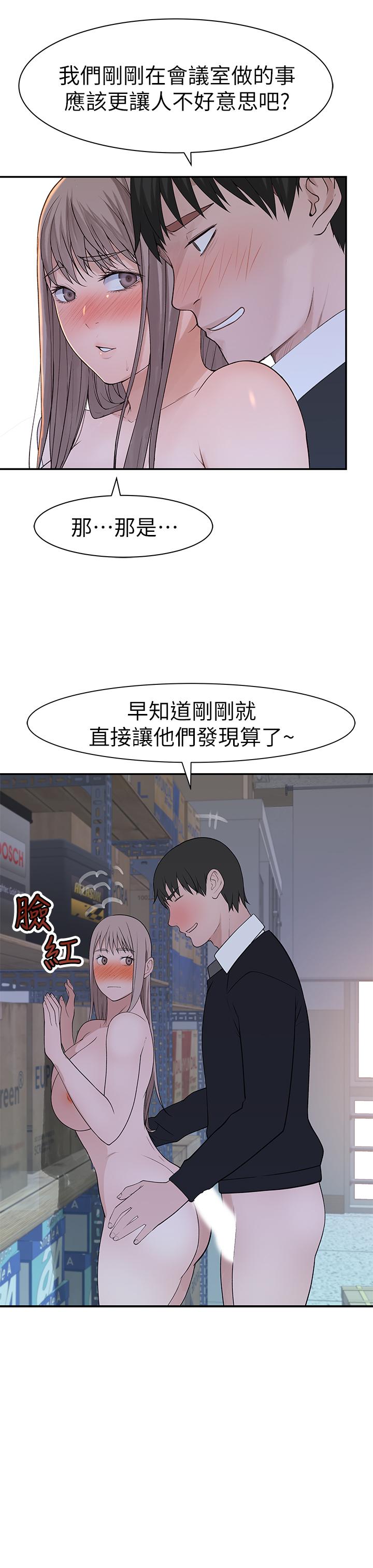 我们的特殊关系[h漫]韩漫全集-我们的特殊关系-第29話-偷偷在倉庫做愛无删减无遮挡章节图片 