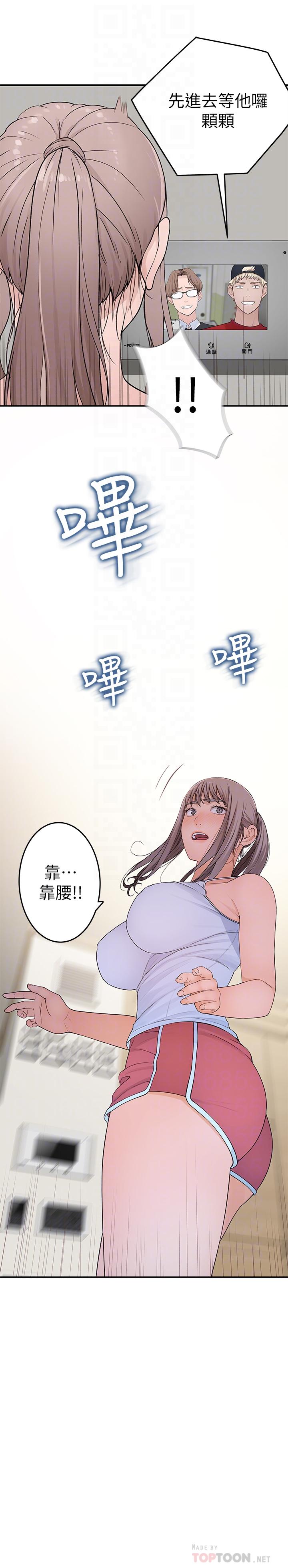 我们的特殊关系[h漫]韩漫全集-我们的特殊关系-第31話-你怎麼會在這裡无删减无遮挡章节图片 