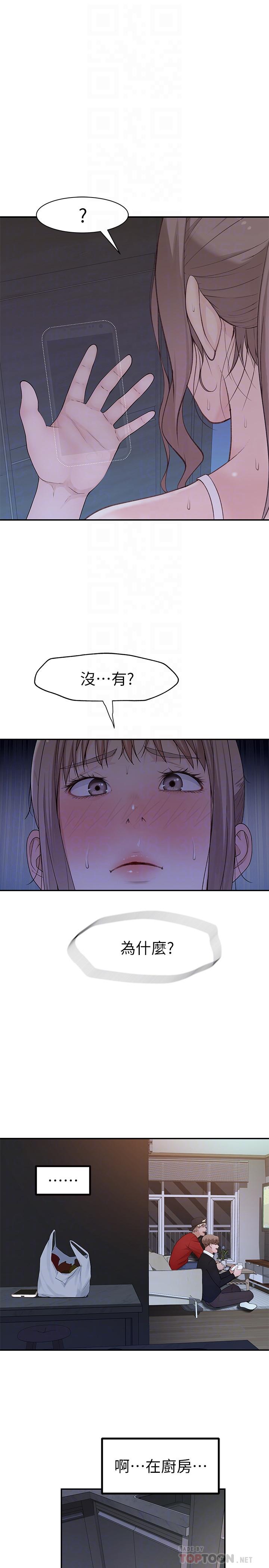 我们的特殊关系[h漫]韩漫全集-我们的特殊关系-第31話-你怎麼會在這裡无删减无遮挡章节图片 