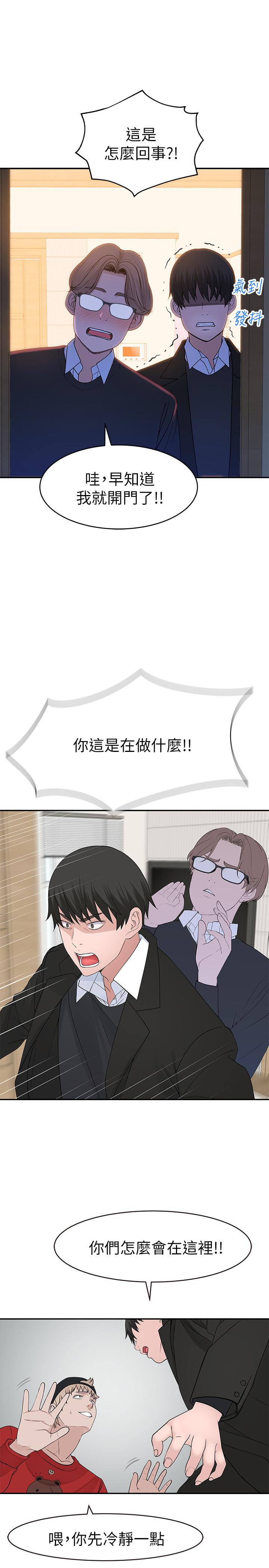 我们的特殊关系[h漫]韩漫全集-我们的特殊关系-第32話-讓人融化的撒嬌无删减无遮挡章节图片 