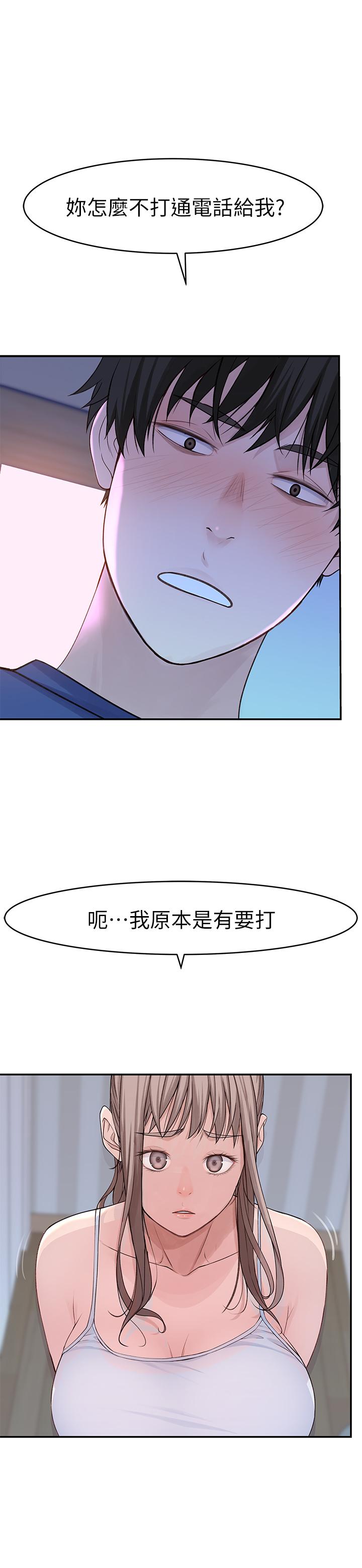 我们的特殊关系[h漫]韩漫全集-我们的特殊关系-第32話-讓人融化的撒嬌无删减无遮挡章节图片 