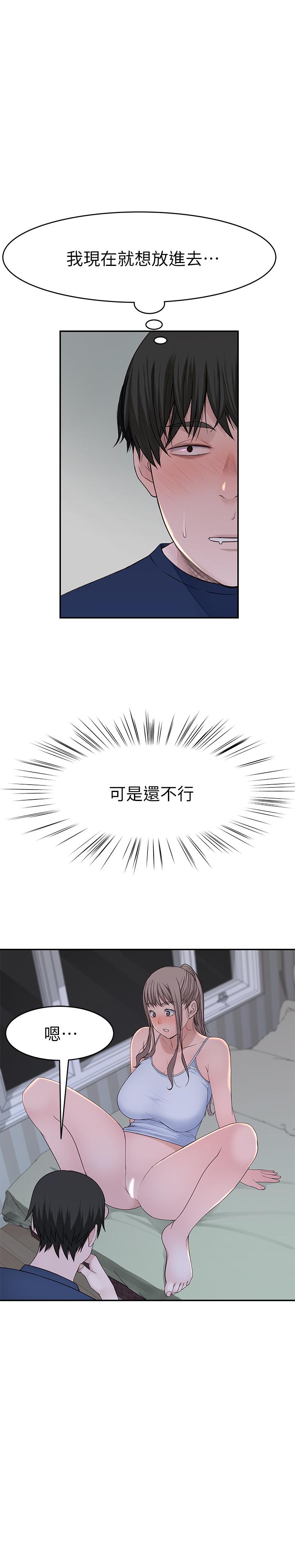 我们的特殊关系[h漫]韩漫全集-我们的特殊关系-第33話-激起純欣慾望的方法无删减无遮挡章节图片 