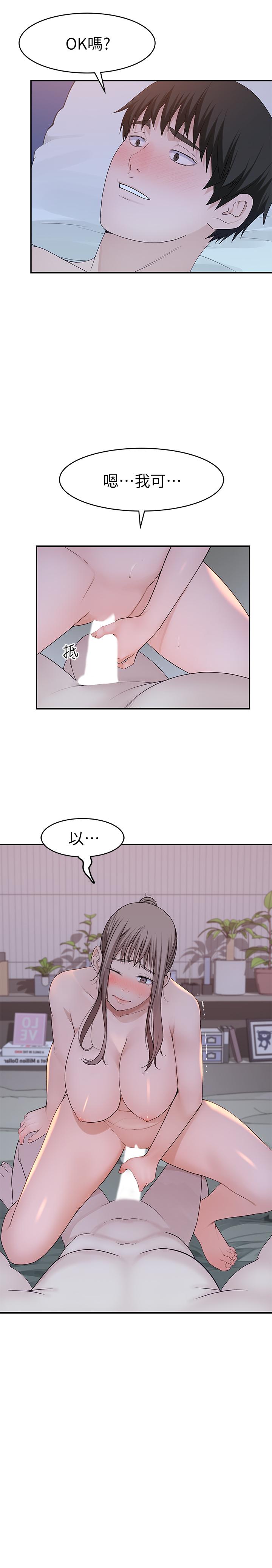 我们的特殊关系[h漫]韩漫全集-我们的特殊关系-第34話-自己坐上來搖无删减无遮挡章节图片 
