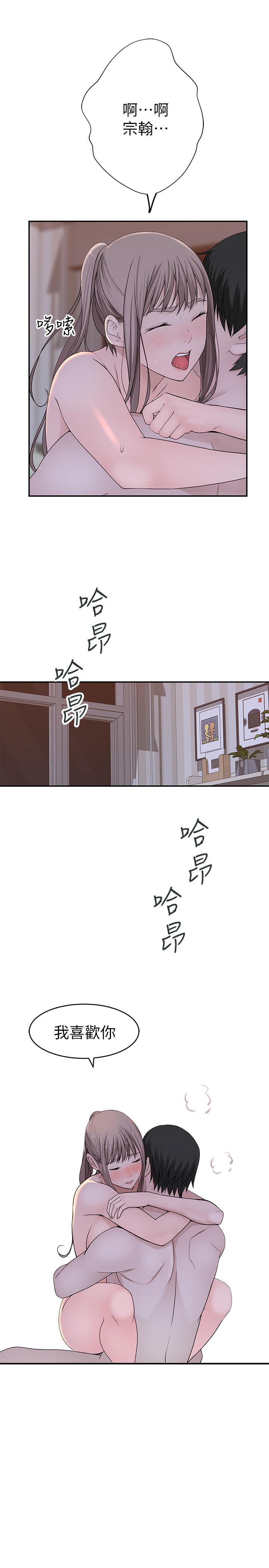 我们的特殊关系[h漫]韩漫全集-我们的特殊关系-第35話-十年前聞過的體香无删减无遮挡章节图片 