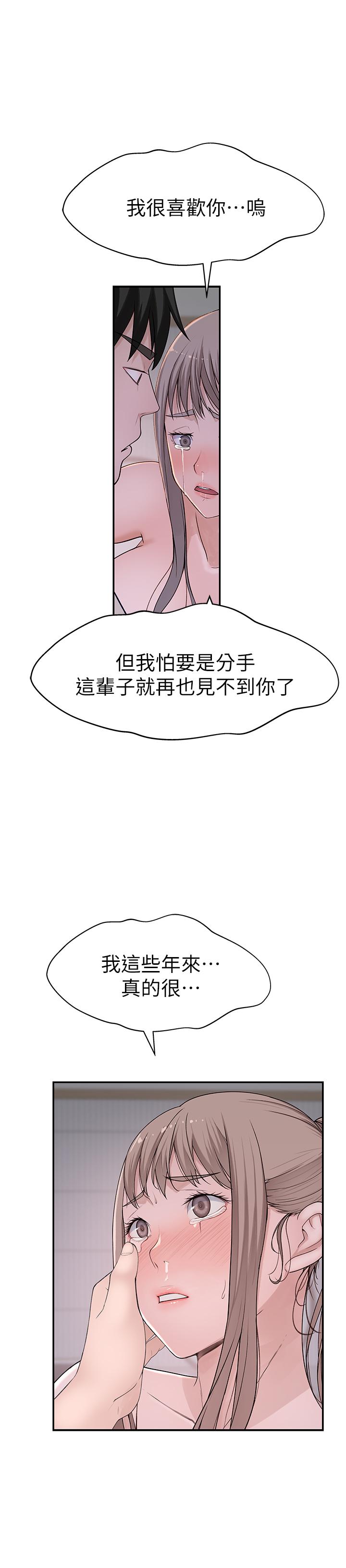 我们的特殊关系[h漫]韩漫全集-我们的特殊关系-第35話-十年前聞過的體香无删减无遮挡章节图片 