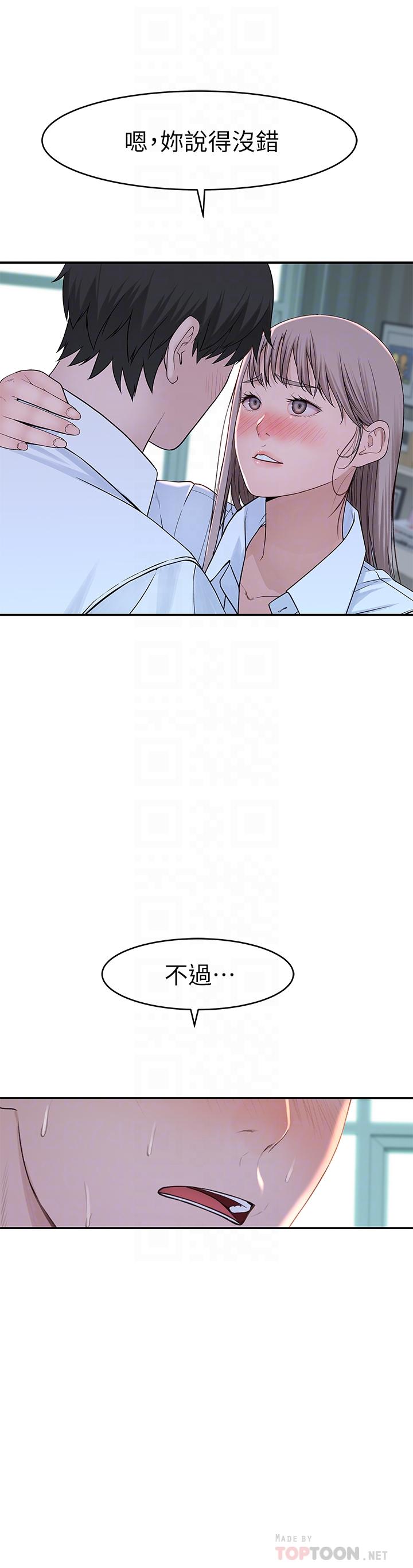 我们的特殊关系[h漫]韩漫全集-我们的特殊关系-第37話-透過絲襪的破洞磨蹭下體无删减无遮挡章节图片 