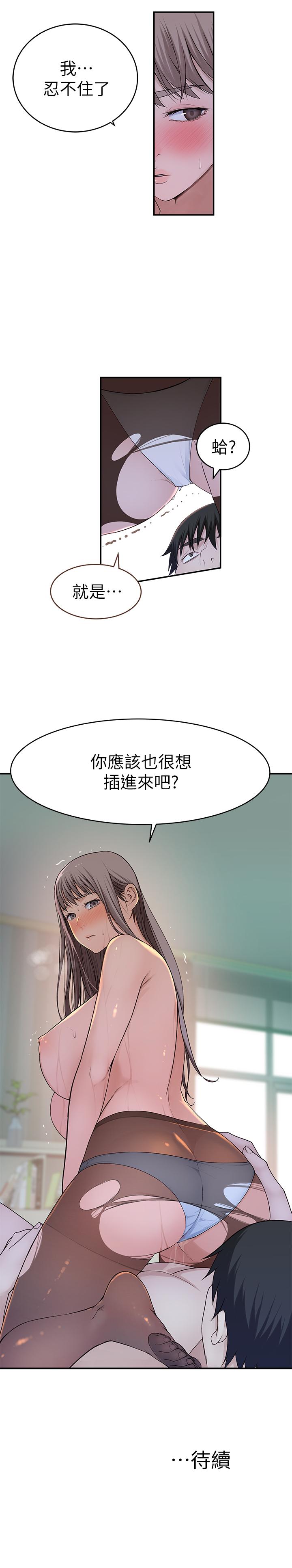 我们的特殊关系[h漫]韩漫全集-我们的特殊关系-第37話-透過絲襪的破洞磨蹭下體无删减无遮挡章节图片 