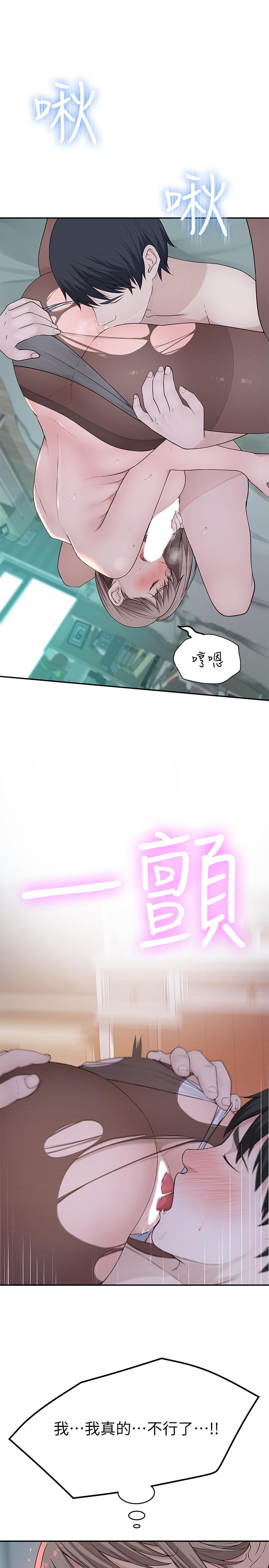 我们的特殊关系[h漫]韩漫全集-我们的特殊关系-第37話-透過絲襪的破洞磨蹭下體无删减无遮挡章节图片 